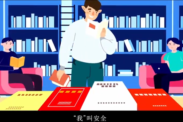 网络安全周宣传视频08